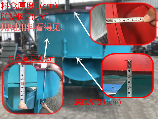 750型强制式搅拌机